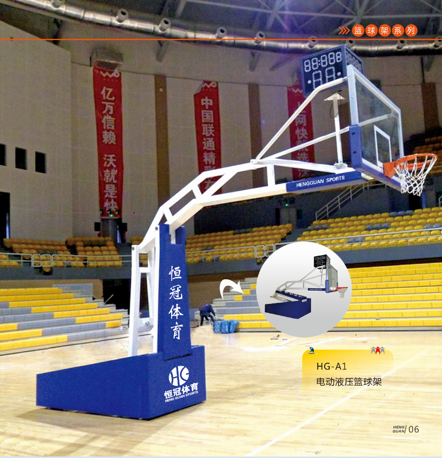 柳州市恒冠体育设施有限公司篮球架